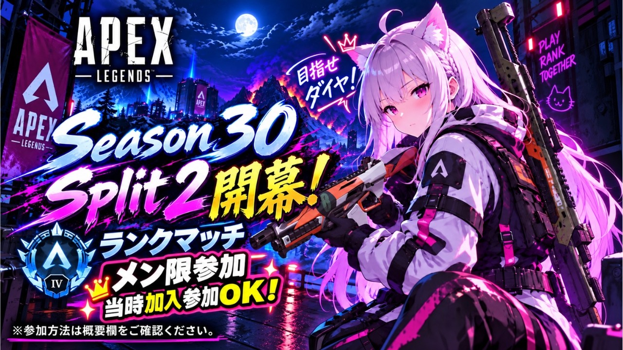 【APEX メン限参加型】目指せダイヤ!# 274 K/D0.1が上手くなるまでの成長記録 プラチナⅣ【Vtuber/なつ】