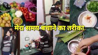 time बचाने को एक रात पहले ही अगले दिन का काम कर डालती हूँ। evening to afternoon routine|