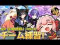 【#雀魂】今週末は大会だー！　「SEIDΔNTHEM.」に向けてチーム練習会コラボ！【千羽黒乃】