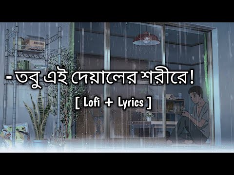 Tobu Ei Deyaler Shorire Lyrics Oniket Prantor Artcell Contract Music Video