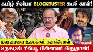 Download Lagu Coolie 6 நாளில் 600 கோடி 🔥 Industry Hit | Dhananjayan Interview | Coolie | Rajinikanth MP3 Download Lagu Coolie 6 நாளில் 600 கோடி 🔥 Industry Hit | Dhananjayan Interview | Coolie | Rajinikanth MP3