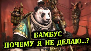 Бамбус - почему я не делаю слияние? - RAID: shadow legends