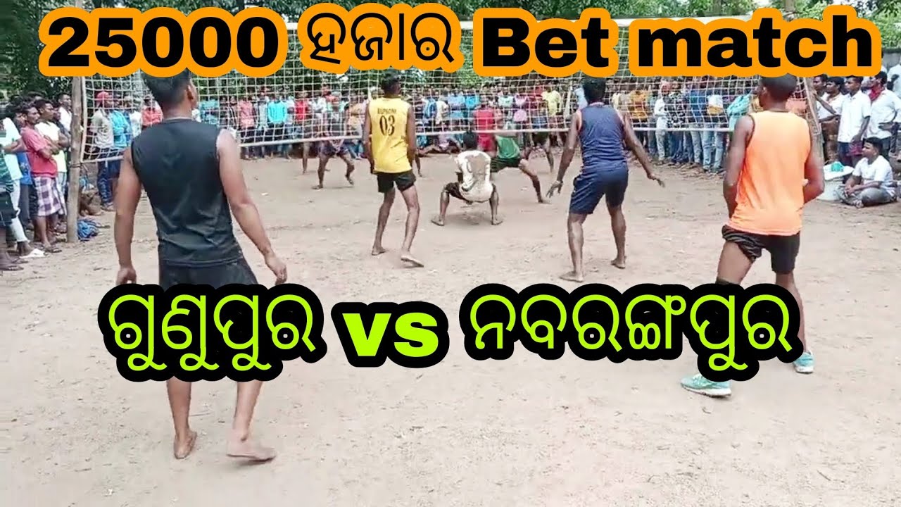25000 BET MATCH-GUNUPUR VS NABARANGPUR | VOLLEYBALL BET MATCH