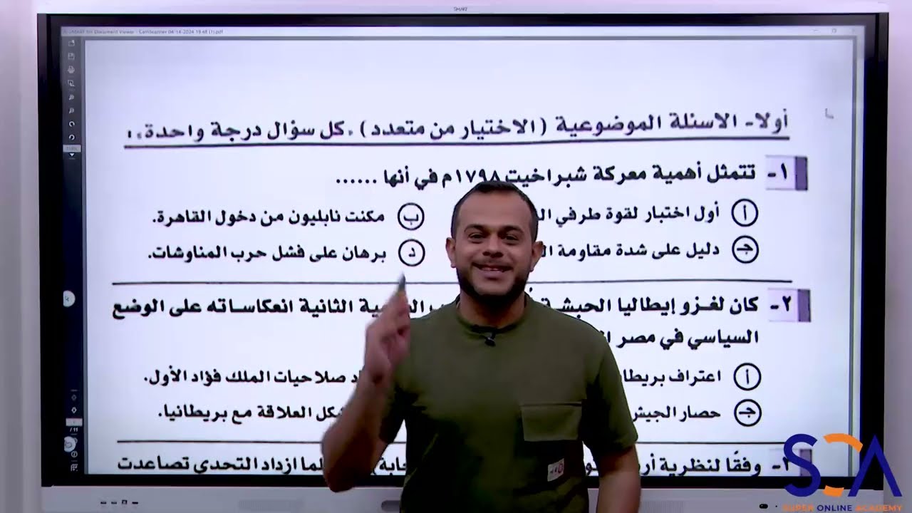 حل امتحان التاريخ ثانوية عامة دور اول وثاني ٢٠٢٣|الصف الثالث الثانوي | عبدالرحمن زيان #ثانوية_عامة