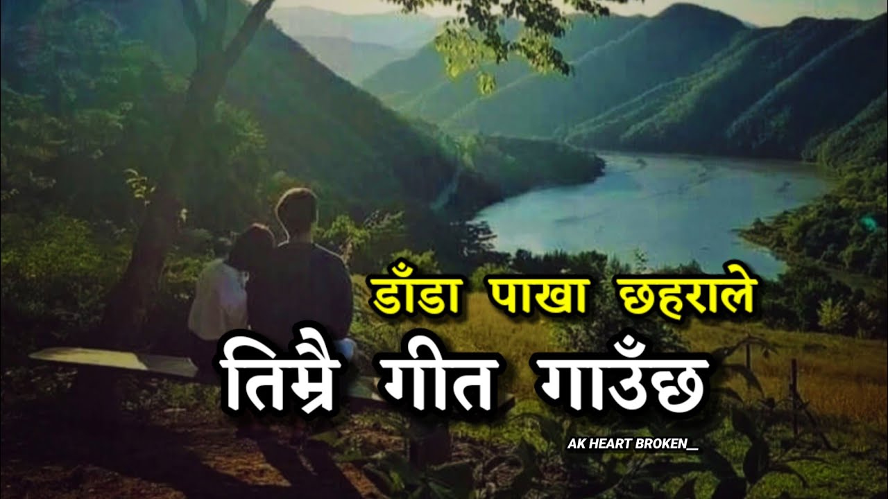 Dada Pakha Chhaharale  Lyrics Video  Nepali Song  AK Heart Broken 