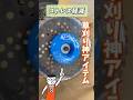 初心者必見!草刈りの常識が変わる神アイテム『ジズライザー』とは?#shorts