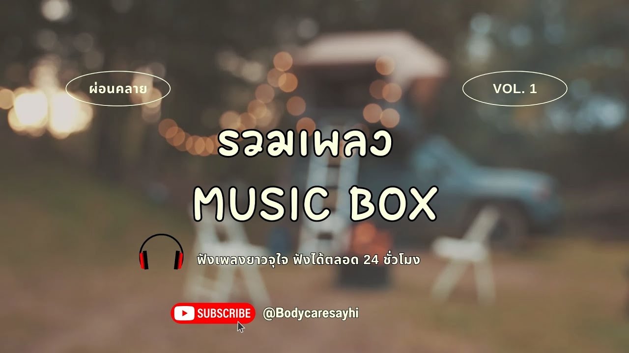   Music Box   