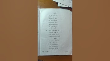 Patliputra University BA part-2 Hindi Composition Question Paper 2020