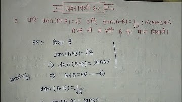 Ncert Class 10th Math Trigonometry।। त्रिकोणमीती Exercise 8.2 question number 3 by study Point point
