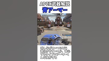 【Apex Legends】 APEX解説 part33　#ゆっくり実況 #apexlegend   #apex #ゆっくりショート #shorts#ゆっくり#解説 #ゲーム