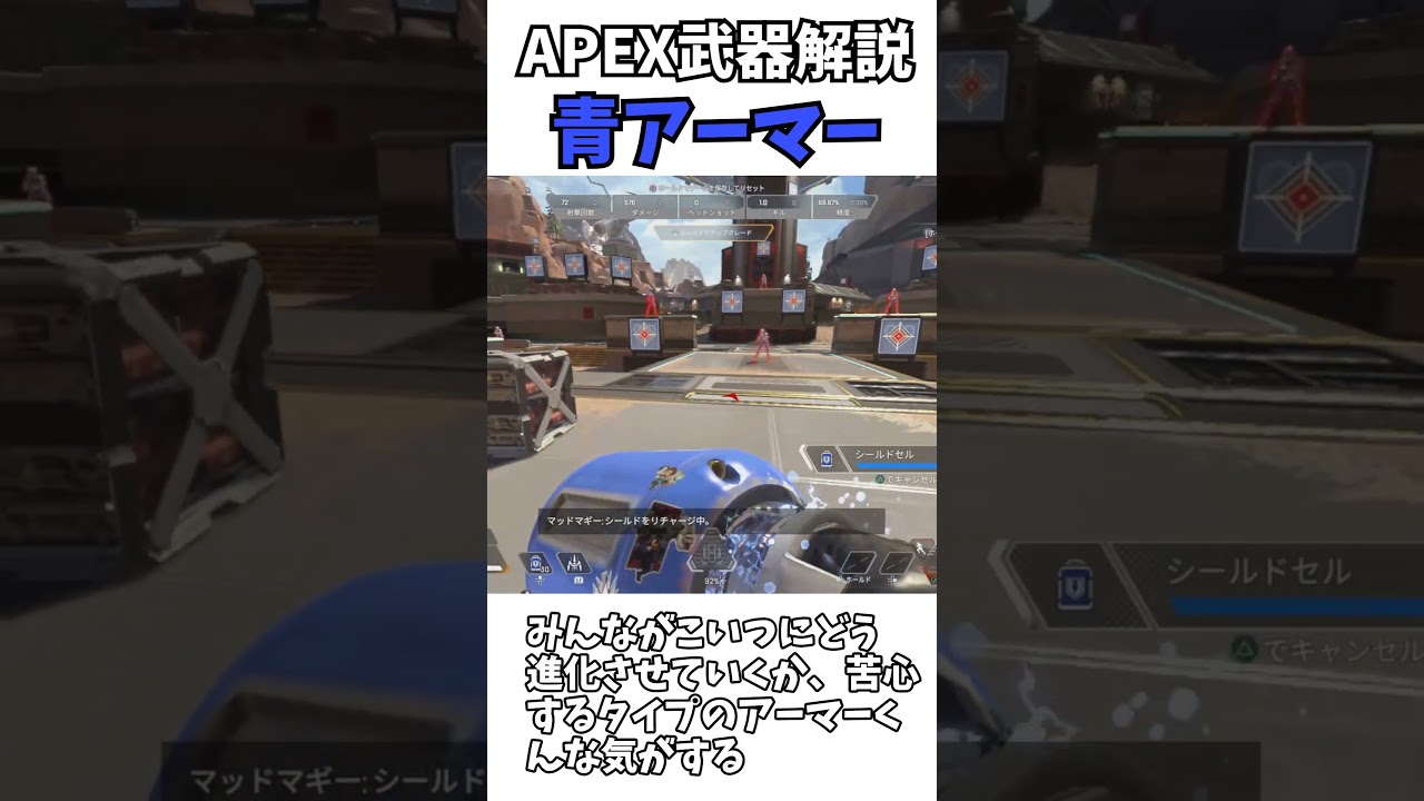 【Apex Legends】 APEX解説 part33　#ゆっくり実況 #apexlegend   #apex #ゆっくりショート #shorts#ゆっくり#解説 #ゲーム