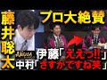 【プロも大絶賛!】藤井聡太の神利かしで永瀬九段も気付けば受けなしに…【地域対抗戦2025 チーム中部 vs チーム関東A】