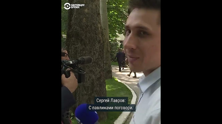 Сергей Лавров: "С павлинами поговори"