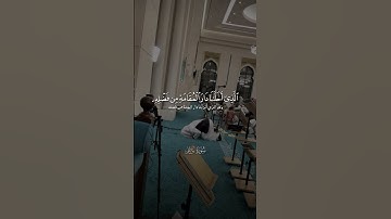 وَقَالُوا الْحَمْدُ لِلَّهِ الَّذِي أَذْهَبَ عَنَّا الْحَزَنَ - القارئ رعد الكردي