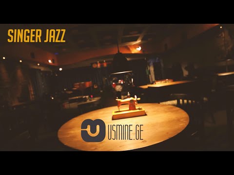 #უსმინე Singer Jazz / Usmine.ge