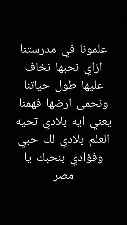 سعيد كرم اغنيه علمونا في مدرستنا