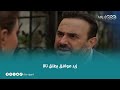 مسلسل القدر تالا طلبت الطلاق من زيد في لحظة غضب الصدمة إنه وافق بدون تردد