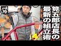 【メンテナンス】チャリダー男子部[56CYCLE筧五郎監督]の日本一徹底したバイク組立のすべてが！その4[ロードバイク]【358TV】roadbike/dream build