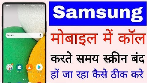 Samsung phone screen/display turns off when making a call. Samsung phone call screen off problem