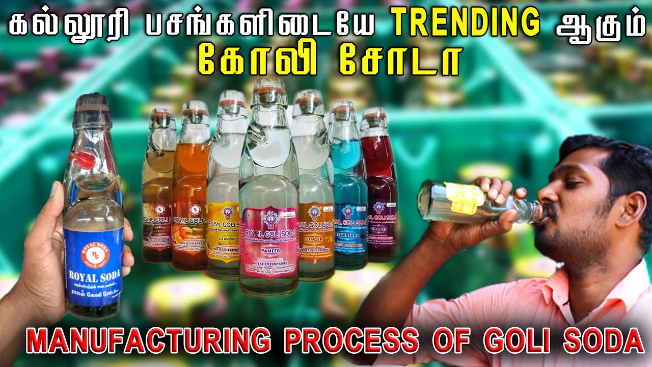 மாநிலம் தாண்டி பட்டைய கிளப்பும் நம்ம ஊரு கோலி சோடா ROYAL GOLI SODA