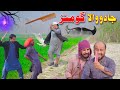 Jado wala gomenz funny 2024 by khan vines