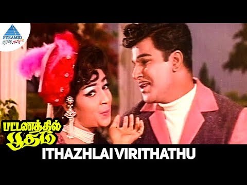 pattanathil bhootham 1967 old film songs