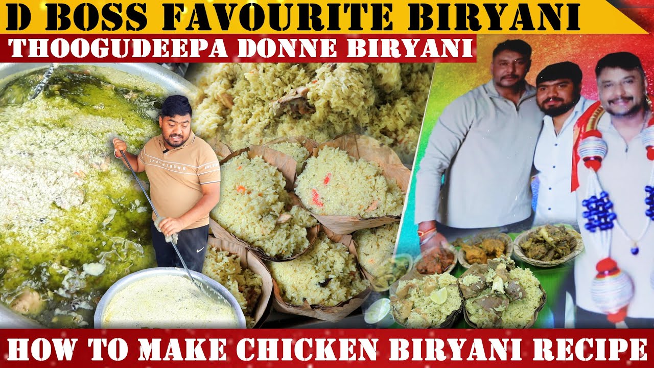 D Boss Favourite Chicken Biryani Recipe from Thoogudeepa donne biriyani mane | Mutton Biryani Recipe