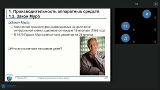 Лекция Метрики и оценка производительности [В.Д. Волокитин] MMST-2023