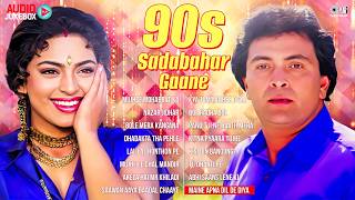 90s Sadabahar Gaane  90s Hits Hindi  90s Love  Hindi Evergreen   Old Is Gold Song