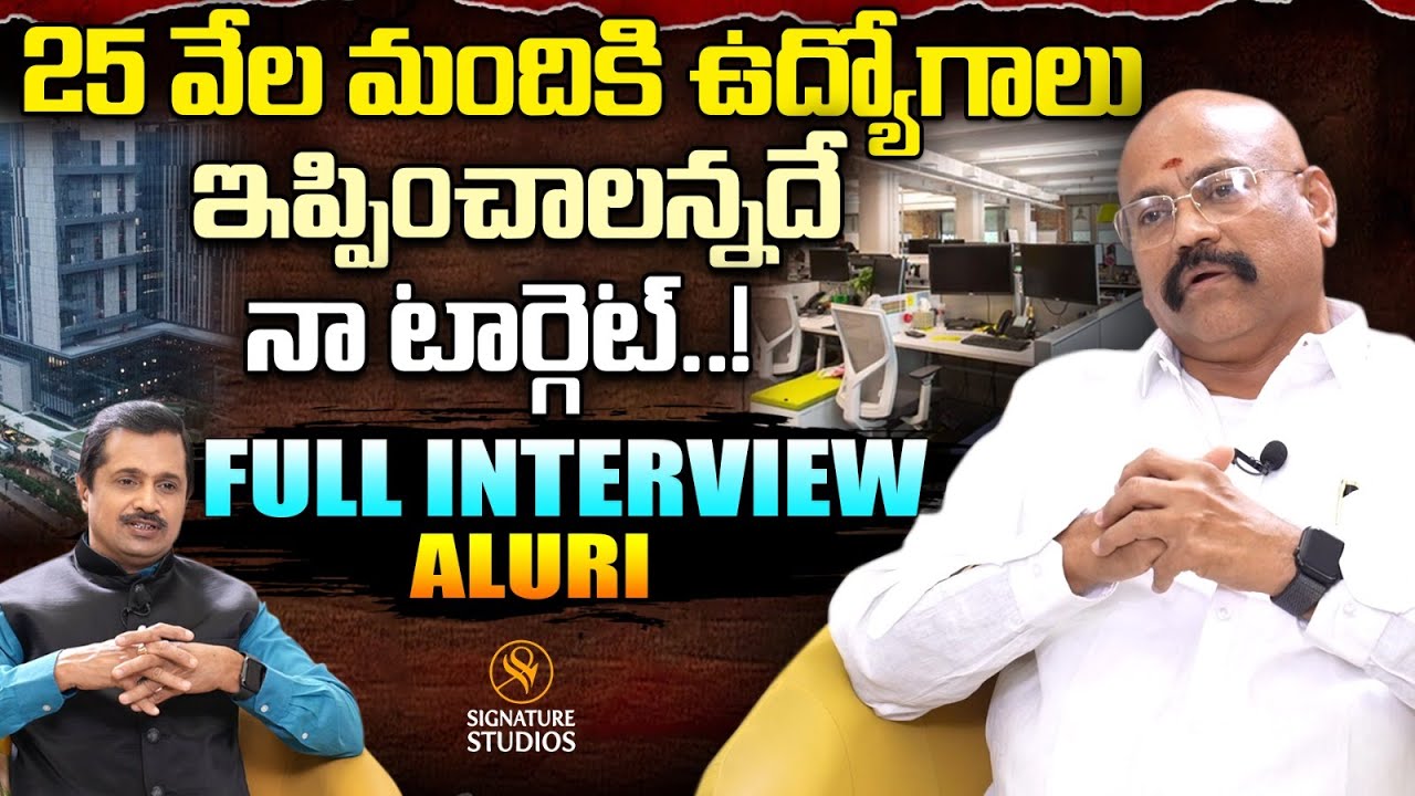 25 వేల మందికి ఉద్యోగాలు ఇప్పించాలన్నదే నా టార్గెట్..! | Aluri full ...