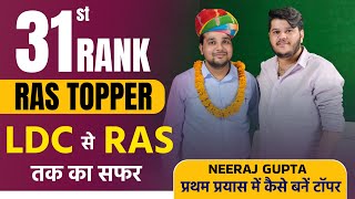 Ras Topper Interview | Neeraj Gupta 31st Rank | RAS 2021 Topper Interview in Hindi