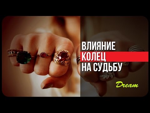 НА КАКОЙ ПАЛЕЦ НАДЕВАЕТСЯ КОЛЬЦО И С КАКИМ КАМНЕМ