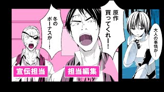 【cv.上村祐翔、和氣あず未】お願いだから…お願い…【100万の命の上に俺は立っている】TVCMその２