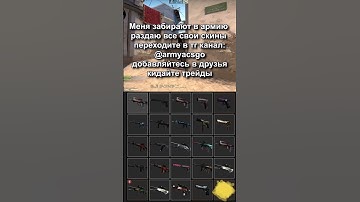 Уезжаю( Кс Го, Cs Go #csgo #counterstrike #csgo #ксго #кска #раст #shorts #сурс2 #source2 #rust #кс