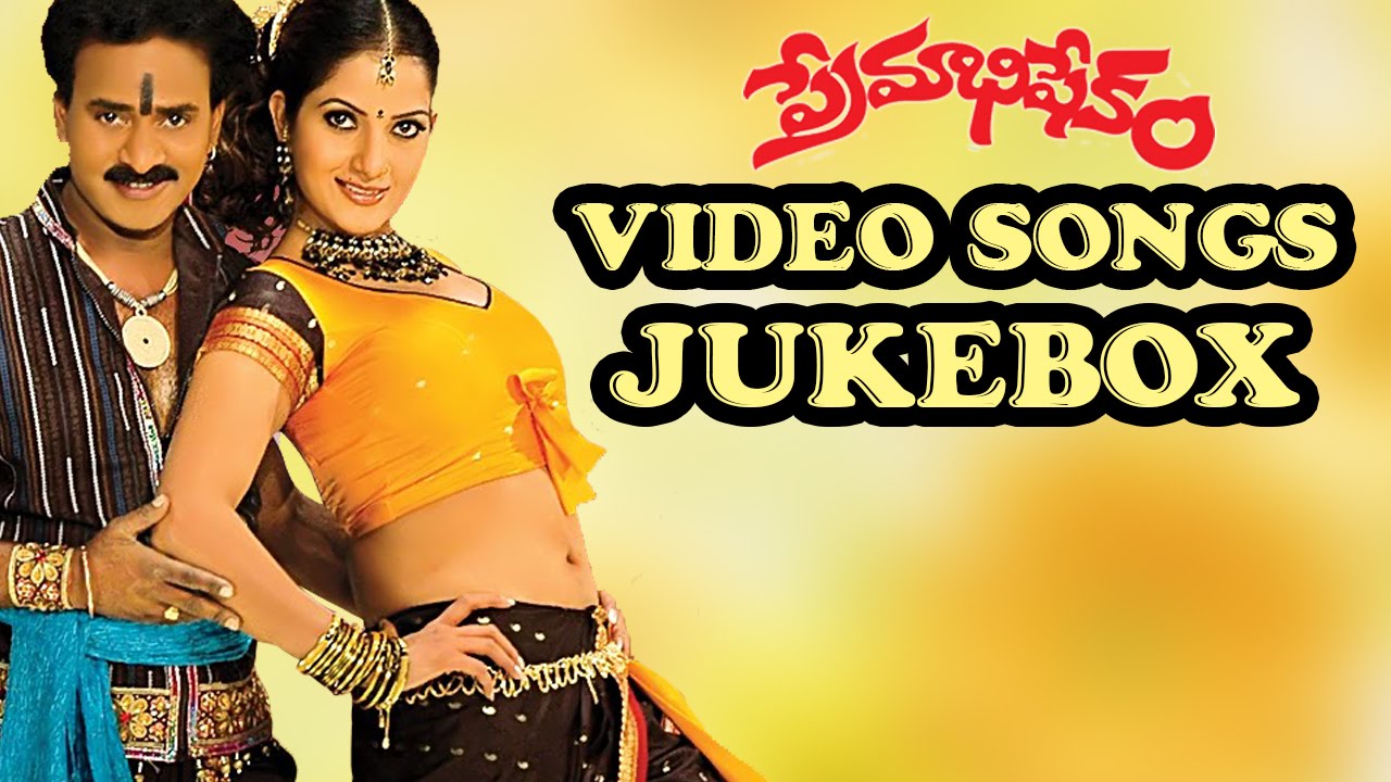 venu madhav premabhishekam songs venu madhav premabhishekam songs