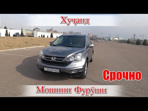 Срочно мошини фуруши Honda Crv