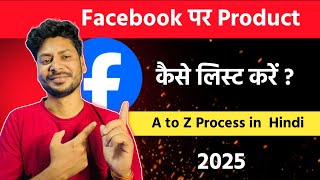 How to Sell Product on Facebook Platform | facebook par saman kaise bheche 2025 screenshot 5