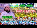 Speaker Dr. Enayet Ullah Abbasi Insania Trust Mahfil Chandnighat Moulvibazar. SMTV NEWS