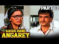 New video by Goldmines Movies on YouTube Aasoo Bane Angaarey (1993) Part - 13 l Jeetendra Blockbuster Drama Hindi Movie l Madhuri Dixit