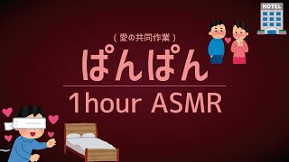 【ASMR】猟奇的に長いぱんぱん音【1時間】睡眠/作業用BGM