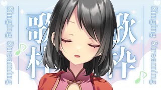 【KARAOKE / Singing Stream】おうたを歌いますっ 歌枠#9【Yutoユト(人型Ⅱ) / JPNVtuber】
