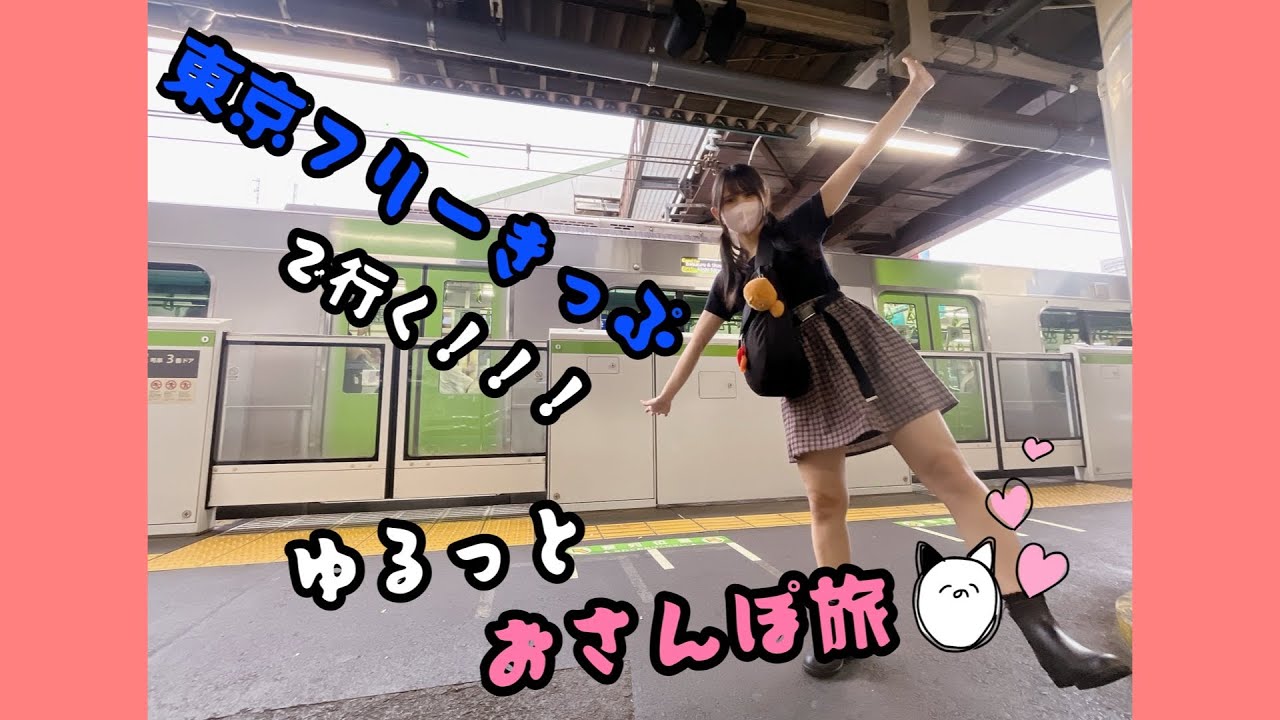 (自称)バイク女子も電車に乗りたい！！！！！