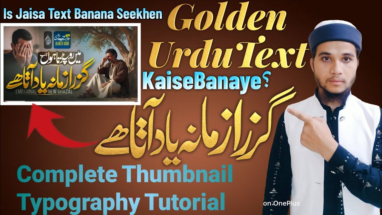 Golden Urdu Text Kaise Banaye | Complete Thumbnail Typography Tutorial | Urdu Editing 2025 Edit Pro