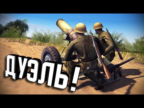 Видео: Дуэль против ветерана с 3000 боёв ★ В тылу врага: Штурм 2 ★ #275