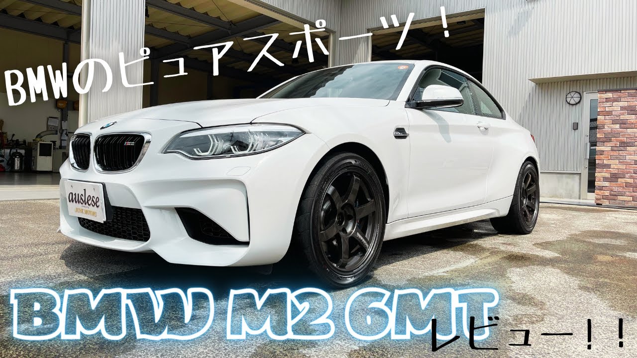 ★BMW M2★当店販売車両を楽しくレビュー！（日本語字幕有）