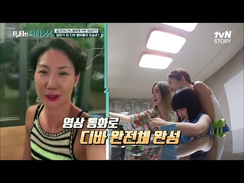"디바의 큰 언니 비키의 등장" 재결합 소식?! 원조 센언니들 디바의 #해시태그 #프리한닥터M EP.19 | tvN STORY 210823 방송