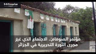 نجل البشير الإبرهيمي يكشف حقائق عن مؤتمر الصومام والخلافات بين قيادات الثورة الجزائرية