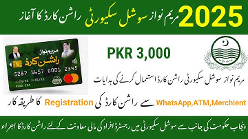rashan card active krny ka tariqa | how to activate the rashan card | bop rashan card ksy active kry