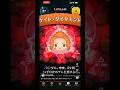 【ケイト・ダイヤモンド】新ツム楽しみすぎて似たツムをプレイしてしまう人#ツムツム#新ツム