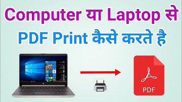 PDF file ko computer se kaise print kare | How to print PDF file from computer |PDF kaise print kare